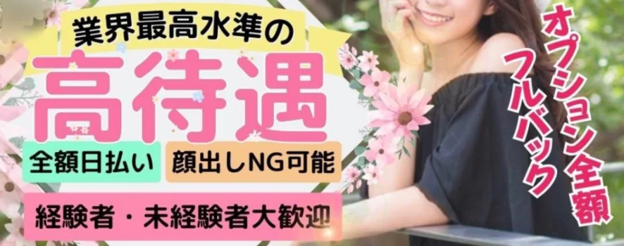 👼🏻天使のエステ👼🏻仙台メンエス