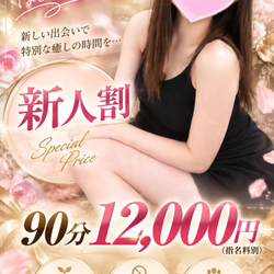 当店イチオシ！白咲(しろさき)新人さんが明日出勤します♪