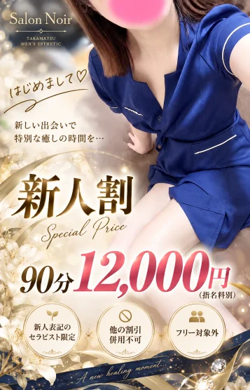 葉月(はづき)新人