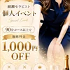 綾瀬(あやせ)