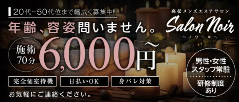 Ｓａｌｏｎ　Ｎｏｉｒ（ノワール）の求人募集イメージ2