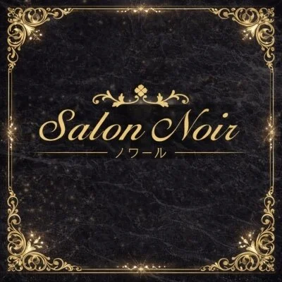 Salon Noir（ノワール）のメリットイメージ(2)