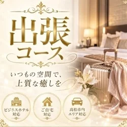 お店のコースその3