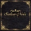 Ｓａｌｏｎ　Ｎｏｉｒ（ノワール）