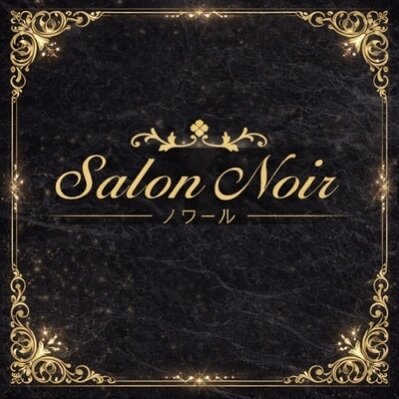 Salon Noir（ノワール）のメッセージ用アイコン