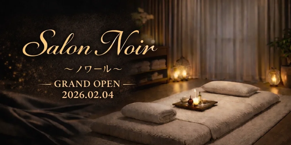 Ｓａｌｏｎ　Ｎｏｉｒ（ノワール）