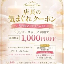 🚨完売続出❤️‍🔥白石セラピスト残り僅...