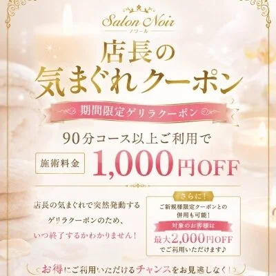 🚨白石に大注目❤️🔥ゲリラクーポン発動中🚨