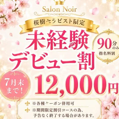 ❤️本日最終日!限定特典をお見逃しなく✨