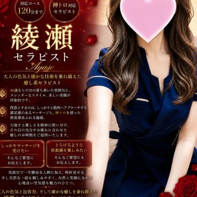 ❤️本日も魅力あふれるセラピストが出勤中✨