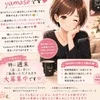 嬉しい悲鳴…週末セラピストさん募集中❤️のサムネイル