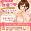 お問い合わせ急増中です❤️のサムネイル