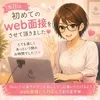 初めてのweb面接でした🥰のサムネイル
