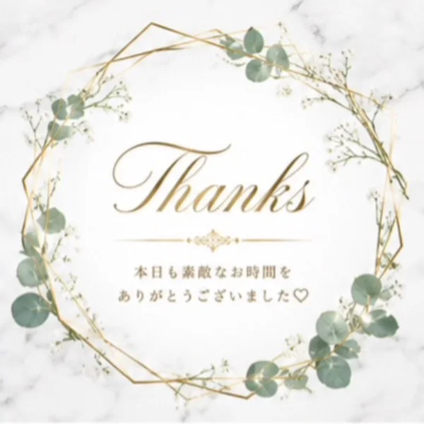 💋thanks💋5/10(日)仲良しのY様❤️