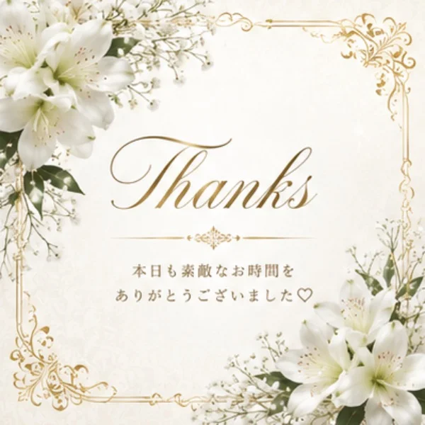 💋thanks💋5/26(火)仲良しのT様❤️