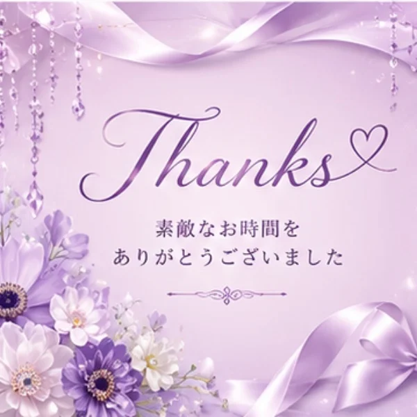 ❤️thanks❤️初めましてのH様❤️