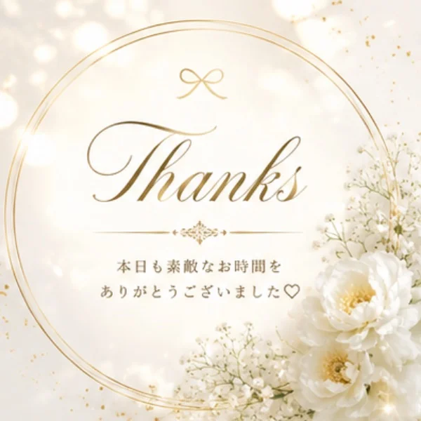 💋thanks💋仲良しのY様❤️