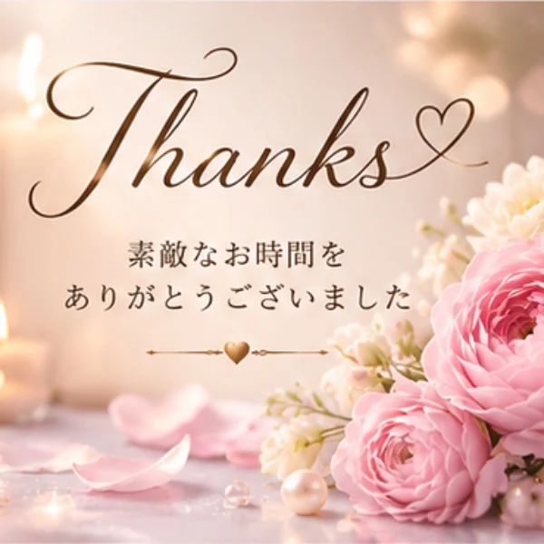 ❤️thanks❤️初めましてのU様❤️