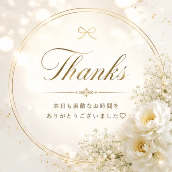 💋thanks💋仲良しのY様❤️