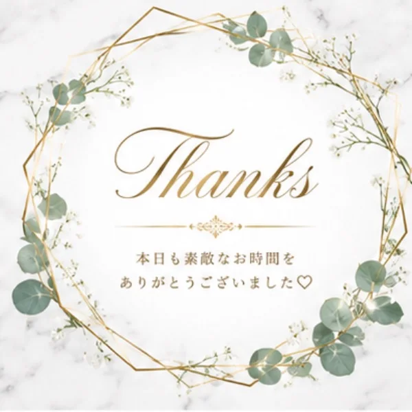 💋thanks💋仲良しのT様