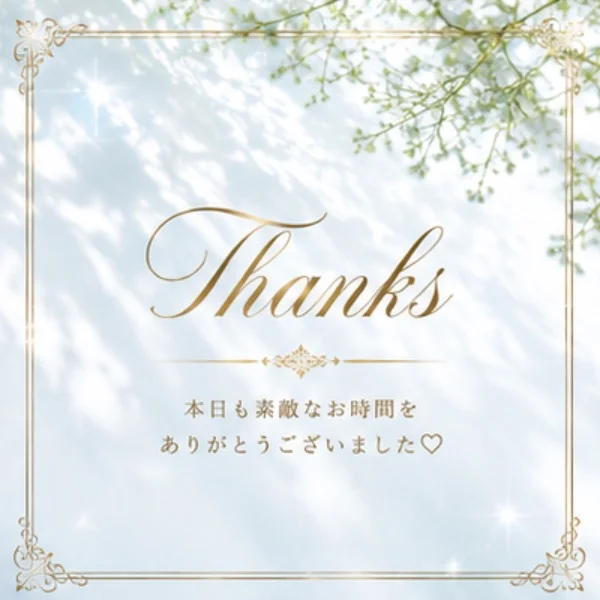 💋thanks💋仲良しのM様❤️