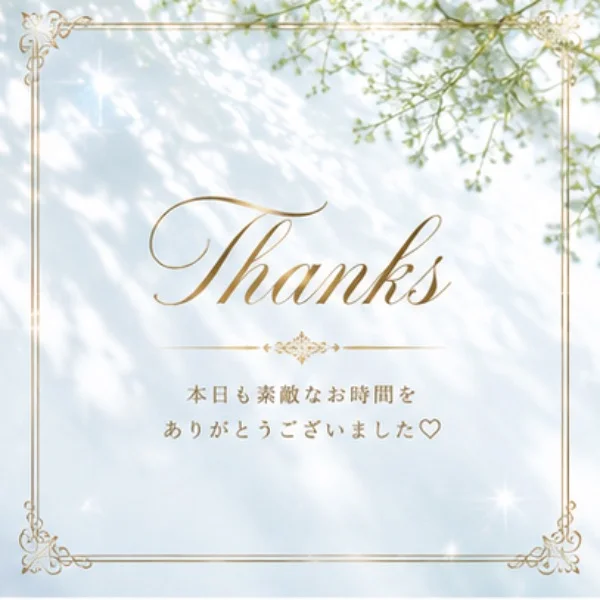 💋thanks💋5/22(金)仲良しのM様❤️