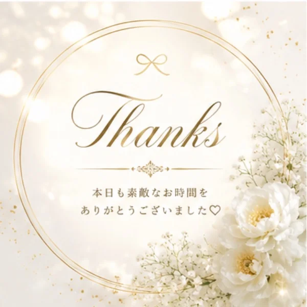 💋thanks💋仲良しのY様❤️