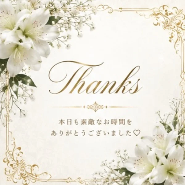 💋thanks💋仲良しのI様❤️
