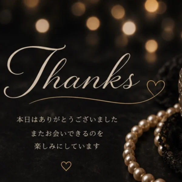💋thanks💋初めましてのI様❤️