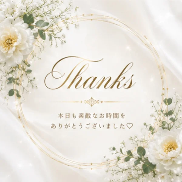 💋thanks💋初めましてのO様❤️