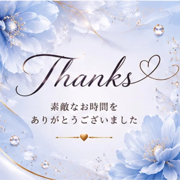 ❤️thanks❤️初めましてのI様❤️