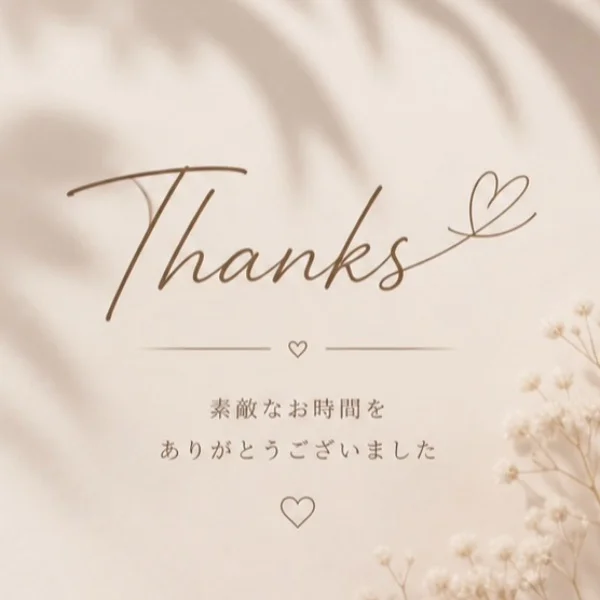 💋thanks💋初めましてのH様❤️