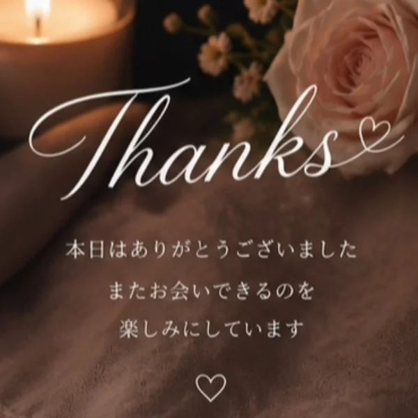 💋thanks💋初めましてのE様❤️