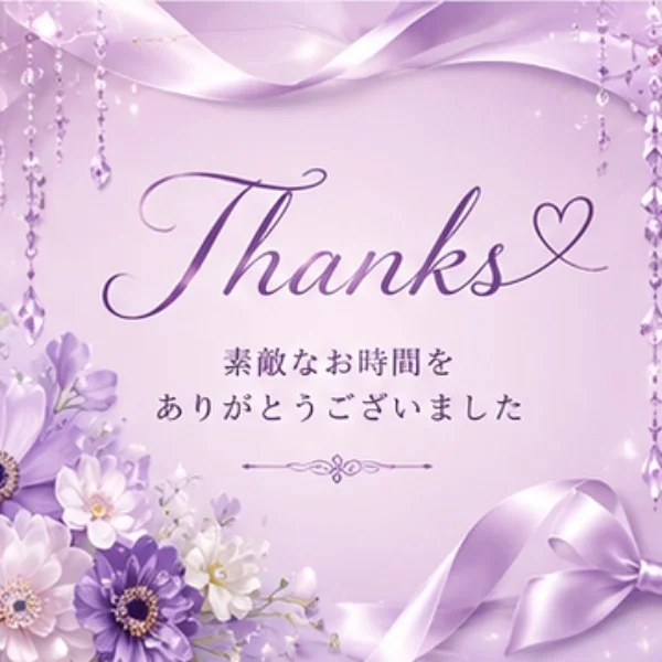 💋thanks💋初めましてのY様❤️