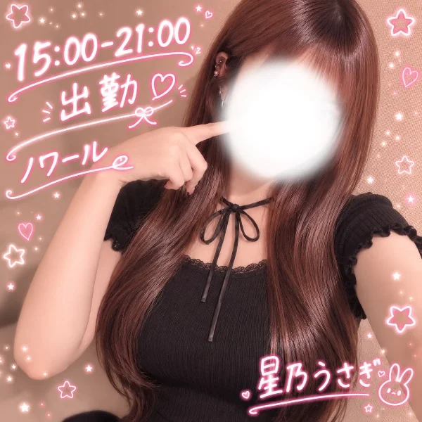 出勤するよ🐰⭐️