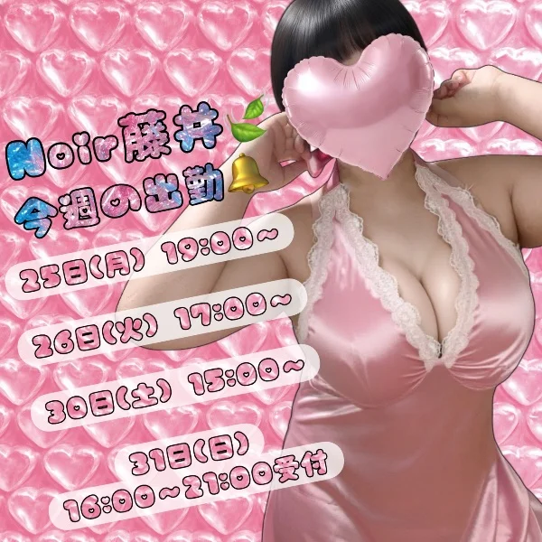 今週の出勤📅
