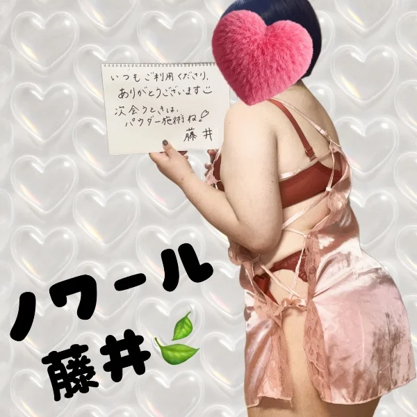 11日(木) 180分リピーターのF様🥰🫶