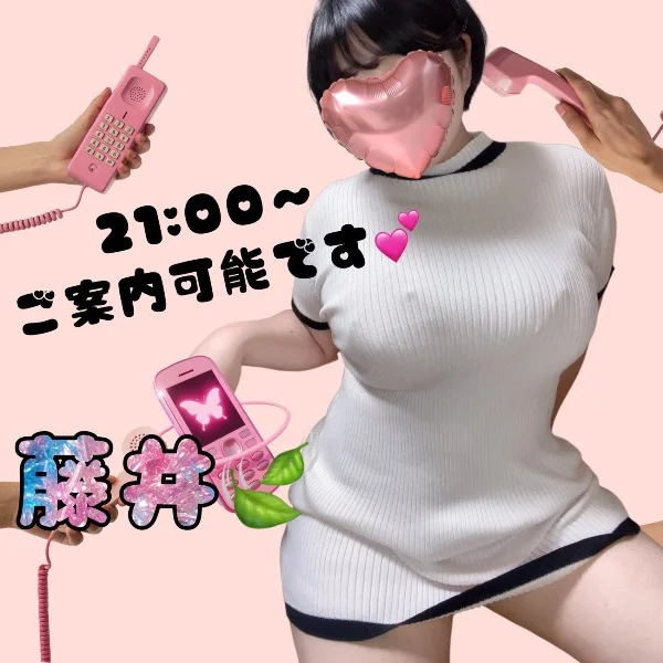 21時〜ご案内可能🔔💓