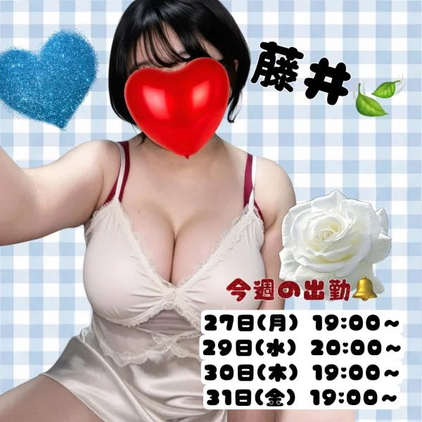 今週の出勤予定🔔