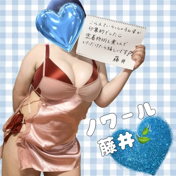 19(金) 90分のTさま🤭💕