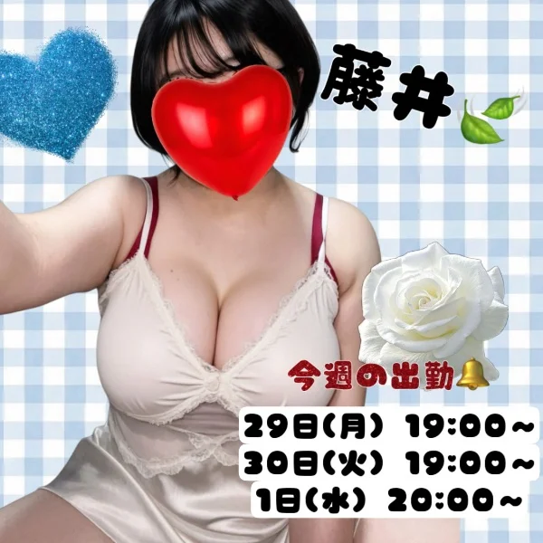 今週の出勤予定🔔