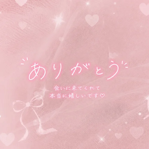 7月31日はじめましてのT様💕