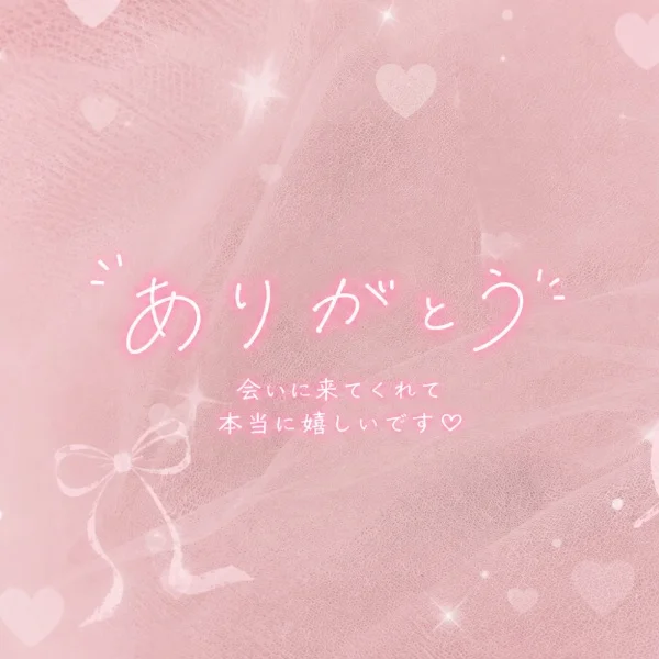 7月7日はじめましてのY様💕