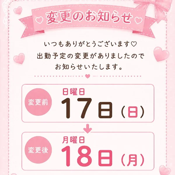 お知らせ