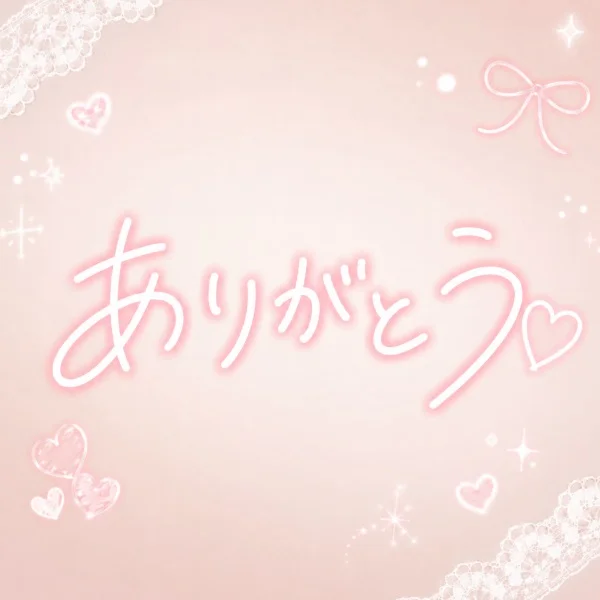 5／16（土）はじめましてのW様💕
