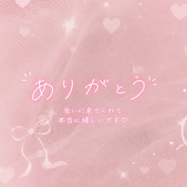 7月12日はじめましてのT様💕