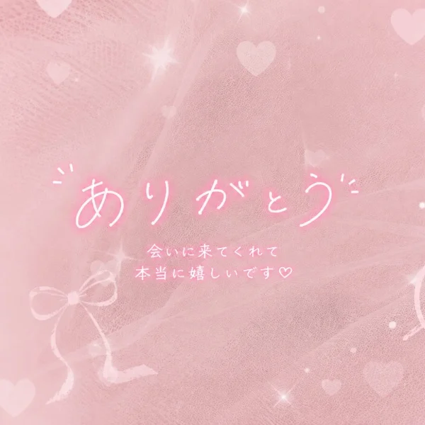 7月26日はじめましてのT様💕
