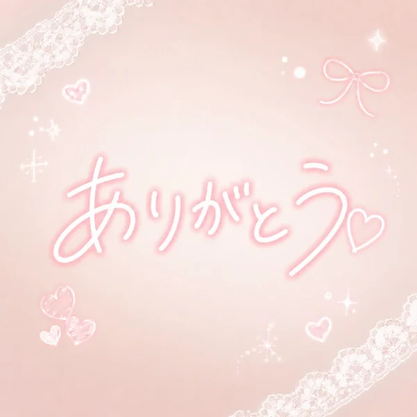 7月4日はじめましてのU様💕