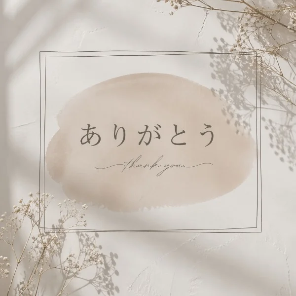 6月10日はじめましてのY様💕