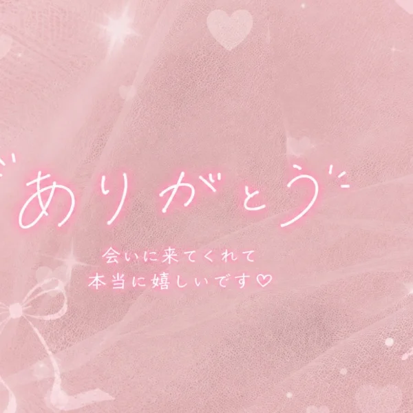 6月13日はじめましてのA様💕